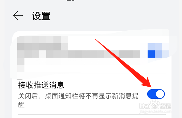 云空间推送消息怎么收不到?