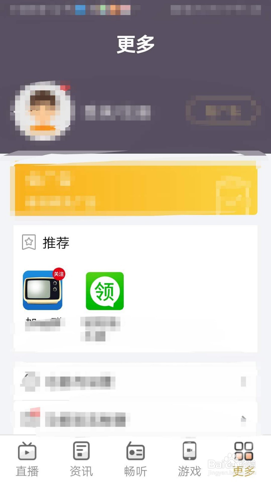 手机电视高清直播怎么设置打开就横屏播放