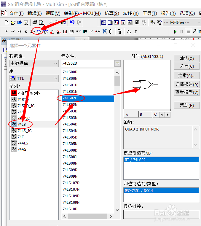 用Multisim设计一位二进制比较电路仿真实验