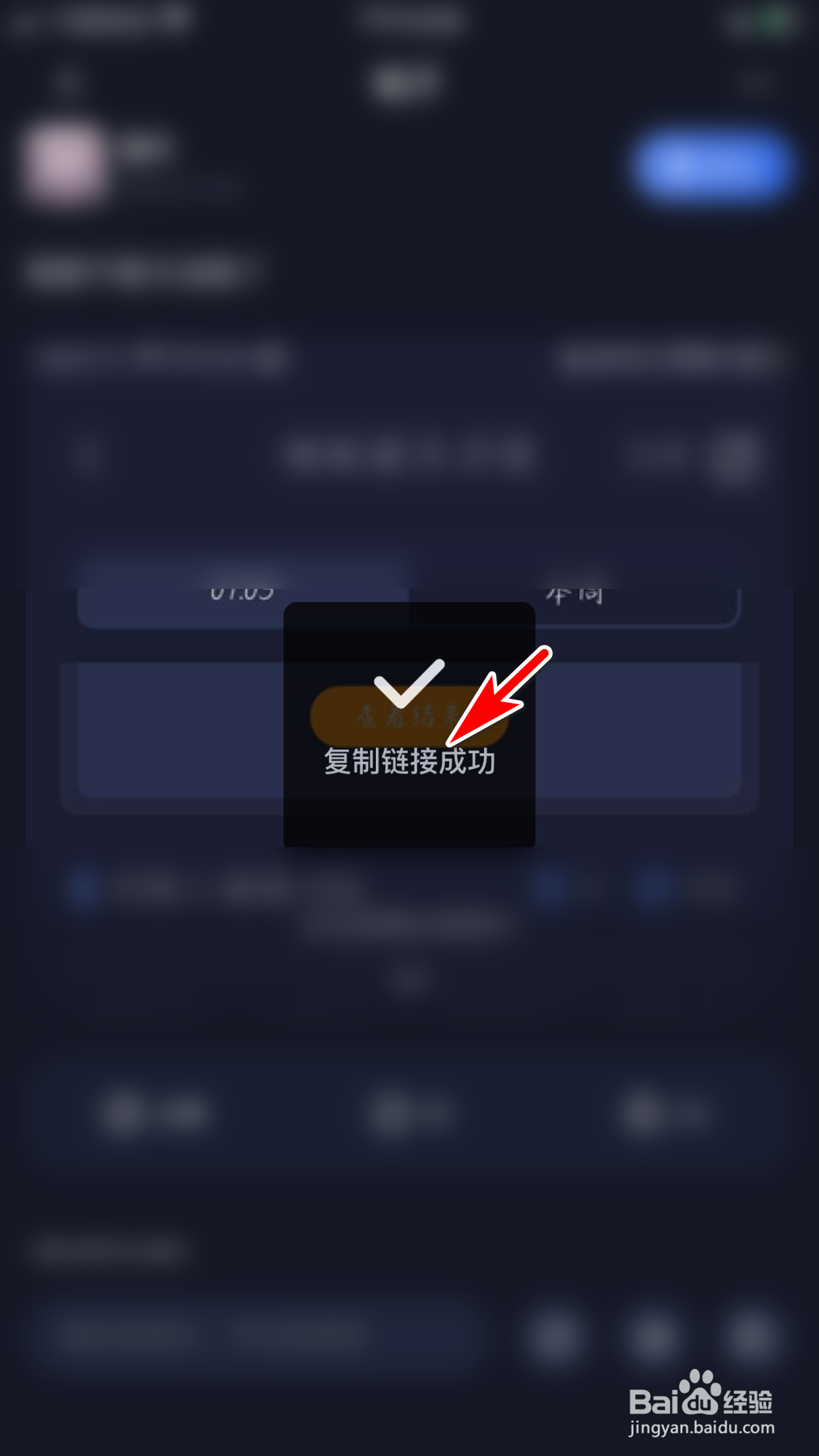 蜗牛睡眠怎么复制社区帖子的分享链接