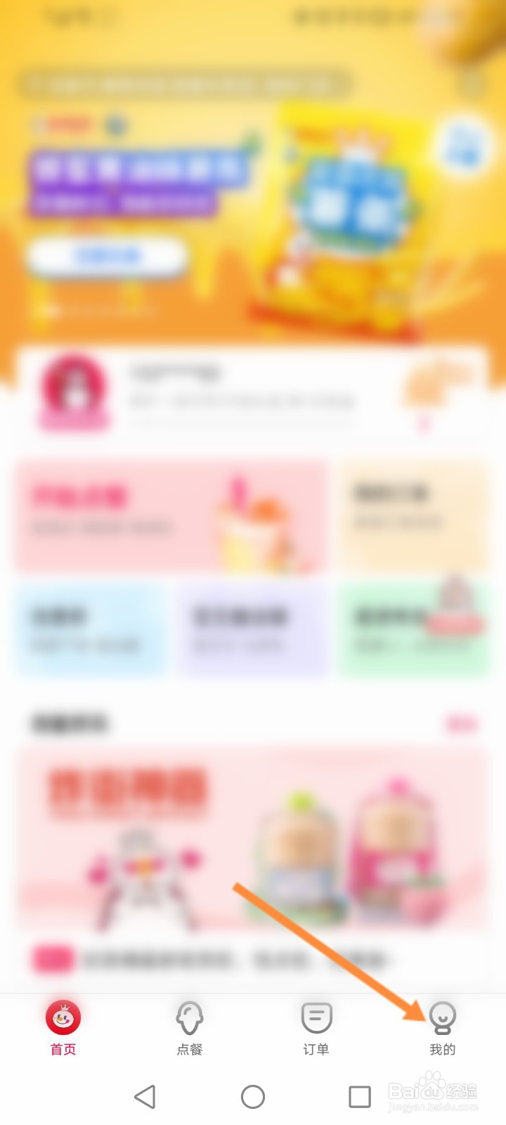 蜜雪冰城怎么绑定支付宝账号