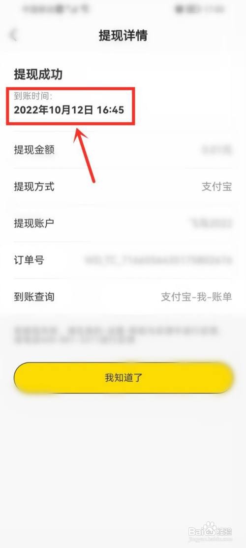 七读小说提现记录要怎么查看