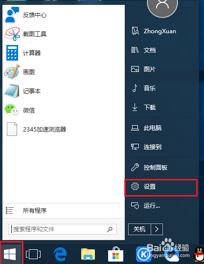 <b>win10，win7系统怎么设置密码</b>