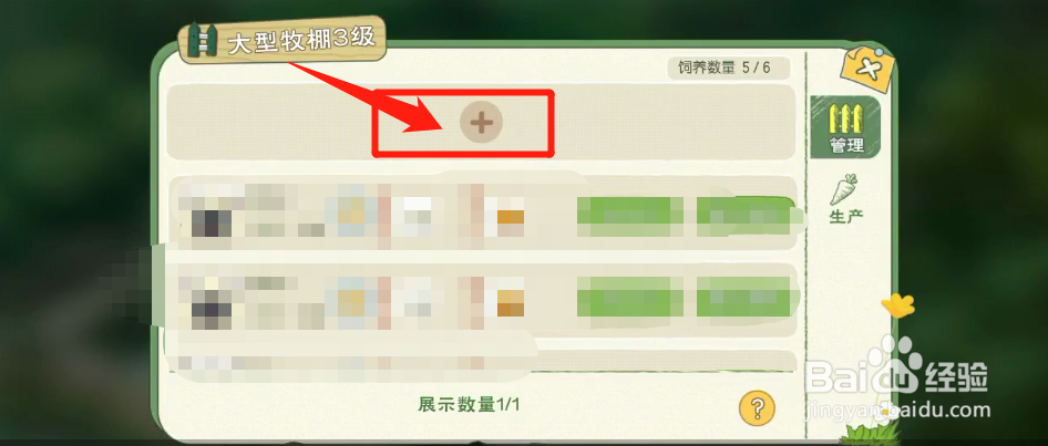 如何获得赤色羽毛