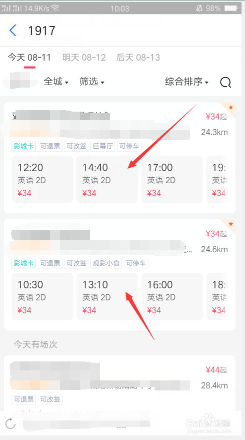 电影院复工怎么购票