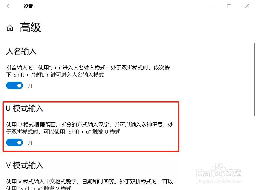 Win10中如何使用自带输入法输入特殊字符？