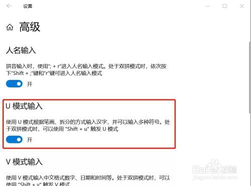 Win10中如何使用自带输入法输入特殊字符？