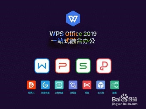 <b>WPS Office2019表格数据透视表使用攻略</b>