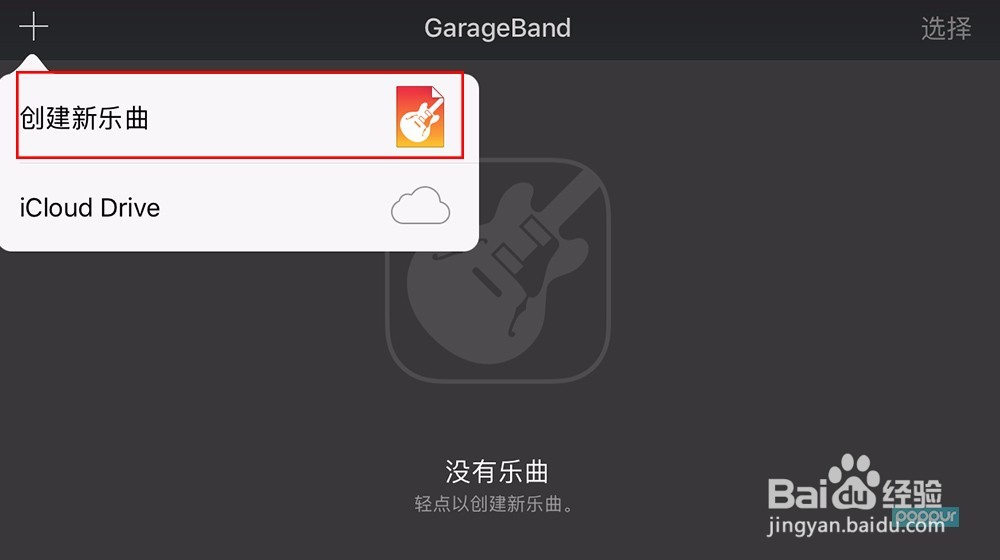 苹果手机怎么设置铃声不用电脑