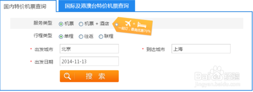 如何买到最便宜的机票