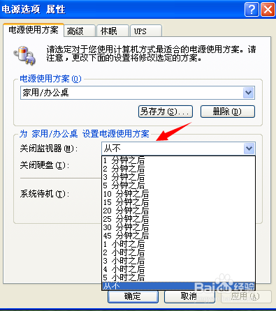 电脑开机显示monitor going to sleep的解决方法