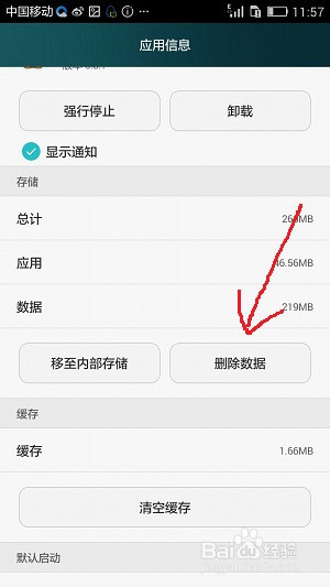 手机内存不够怎么办