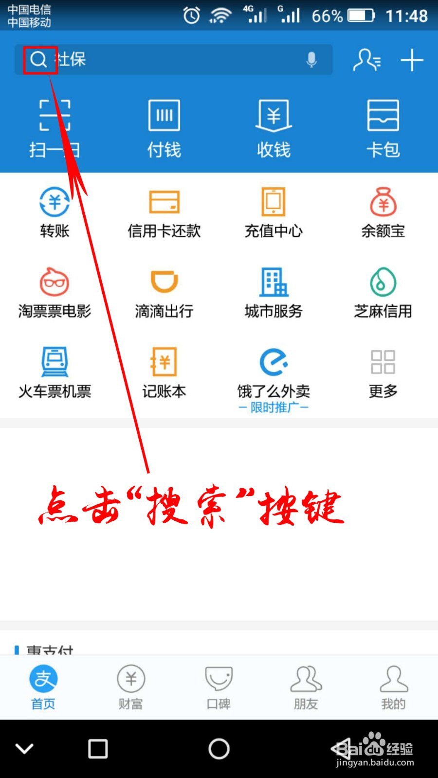 西安市如何使用支付宝乘坐地铁的方法