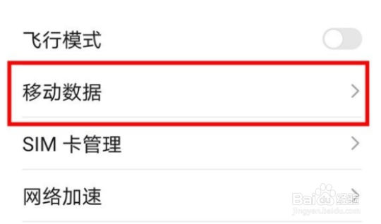 华为nova9pro高清通话怎么关闭