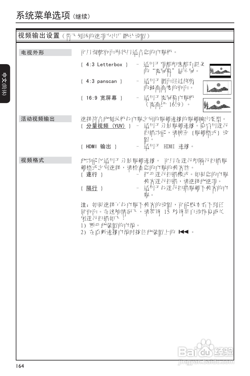 飞利浦DVDR3570H/93 DVD硬盘录像机使用说明书:[4]