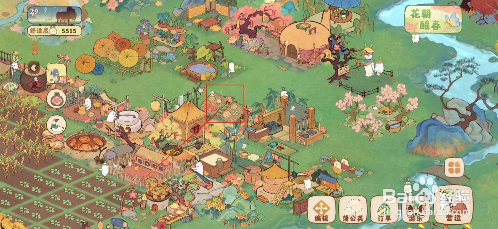 桃源深处有人家怎样制作粉丝