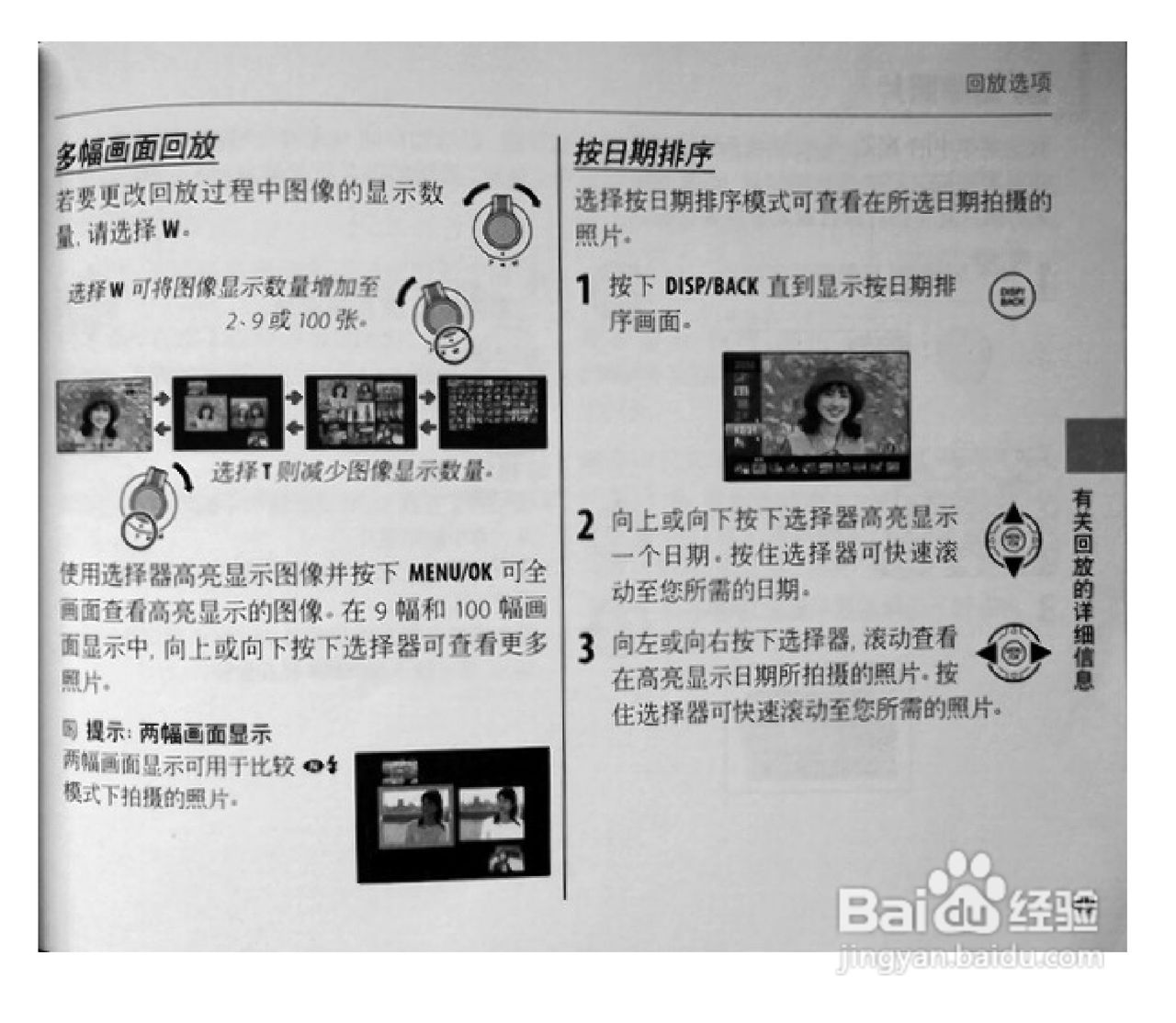 富士S1770数码相机使用说明书:[7]