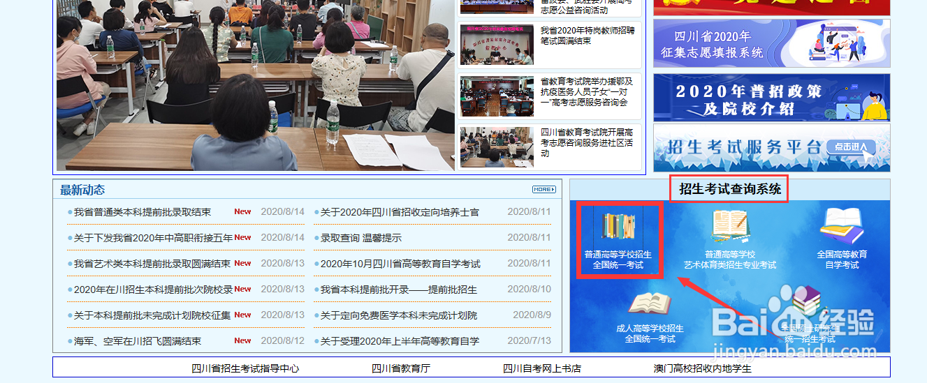 查询高考成绩