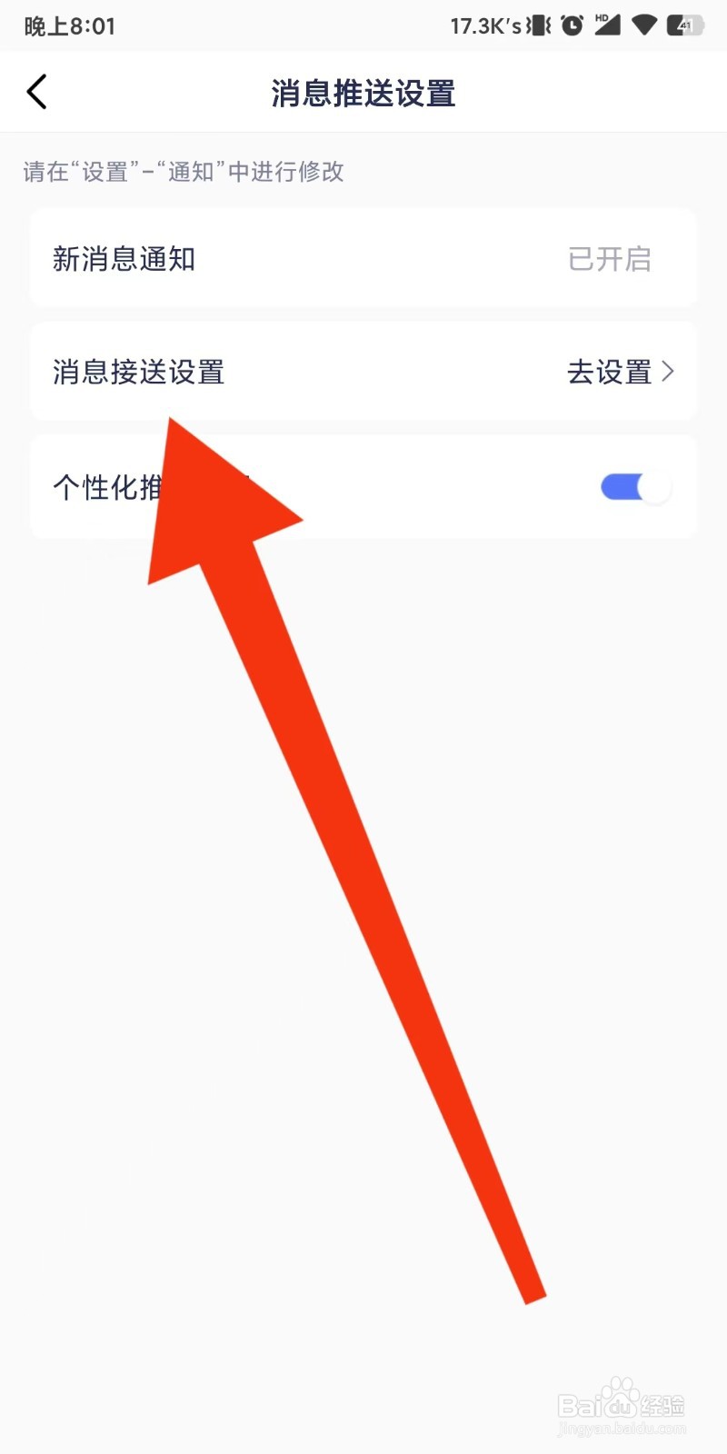 1药网接收哪些类型消息
