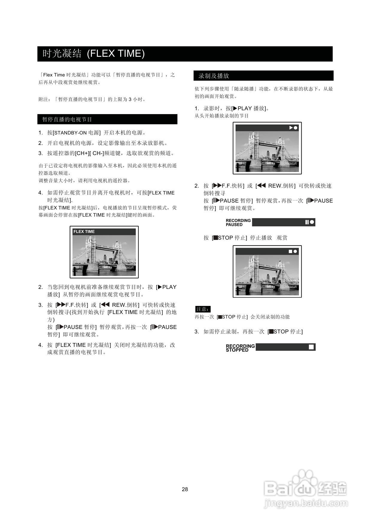 飞利浦DVDR560H/93 DVD硬盘录像机使用说明书:[2]