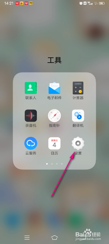 vivo手机超级卡包卡片顺序