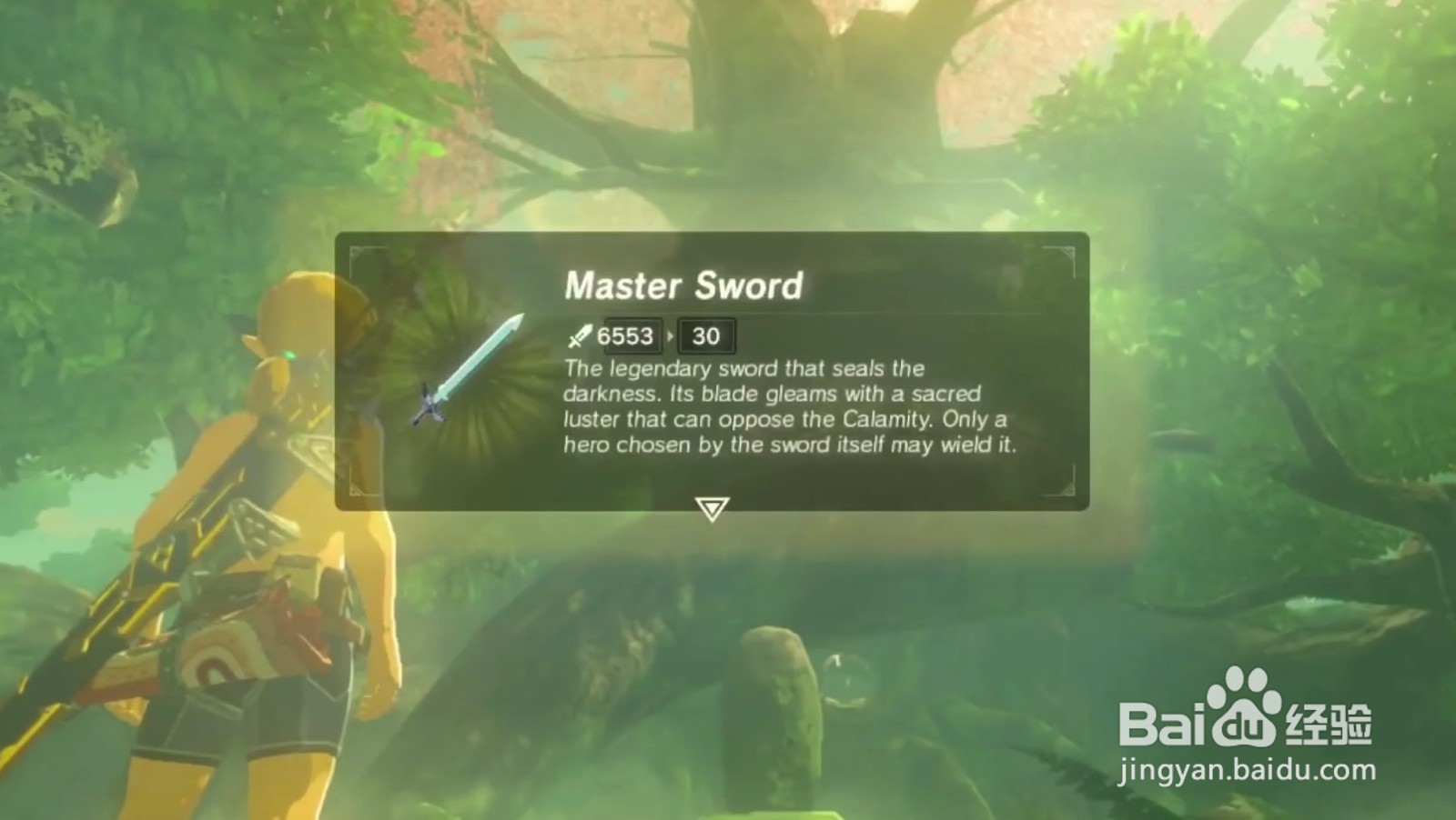 塞尔达如何三颗心拔大师剑#校园分享#