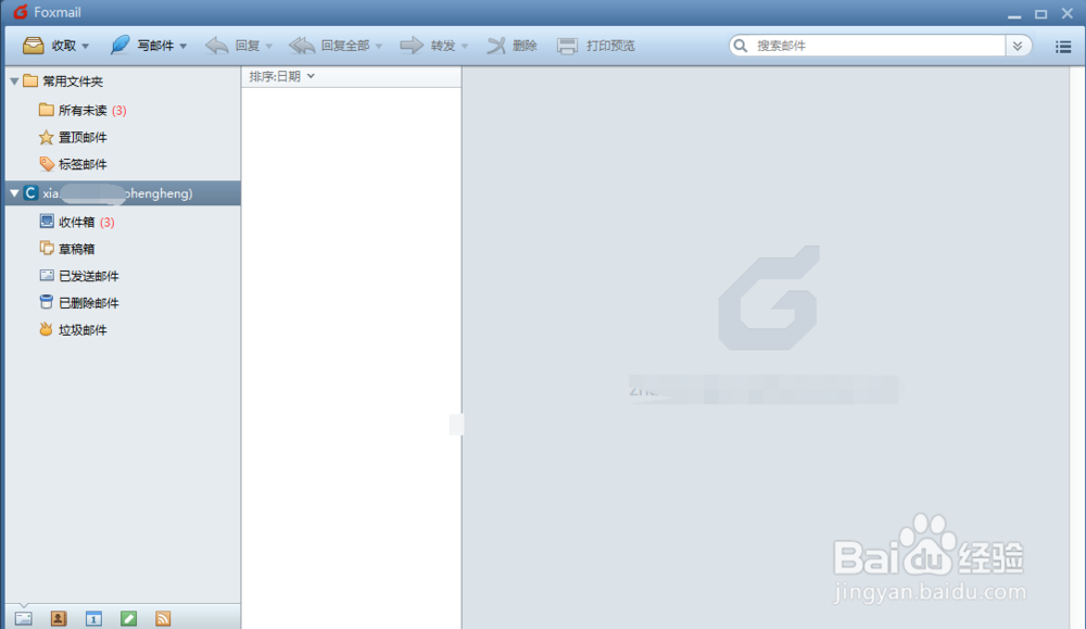 foxmail邮件客户端如何自定义签名开机启动