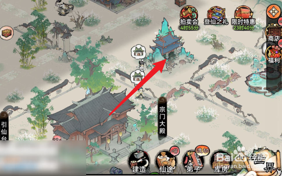 最强祖师矿场弟子如何更换