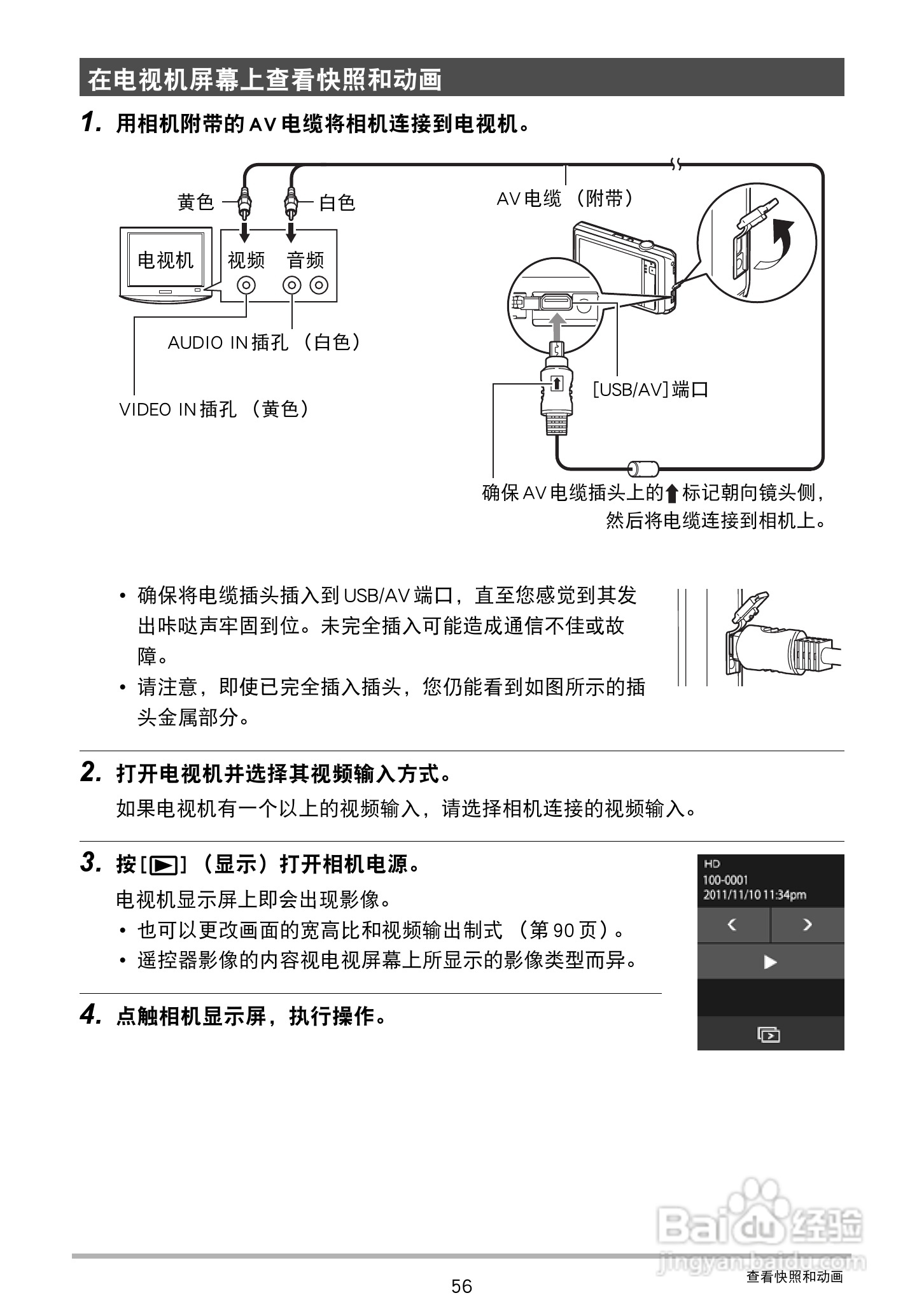 卡西欧EX-ZS15数码相机使用说明书:[6]