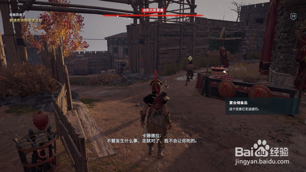 刺客信条奥德赛“收税员来了”任务攻略