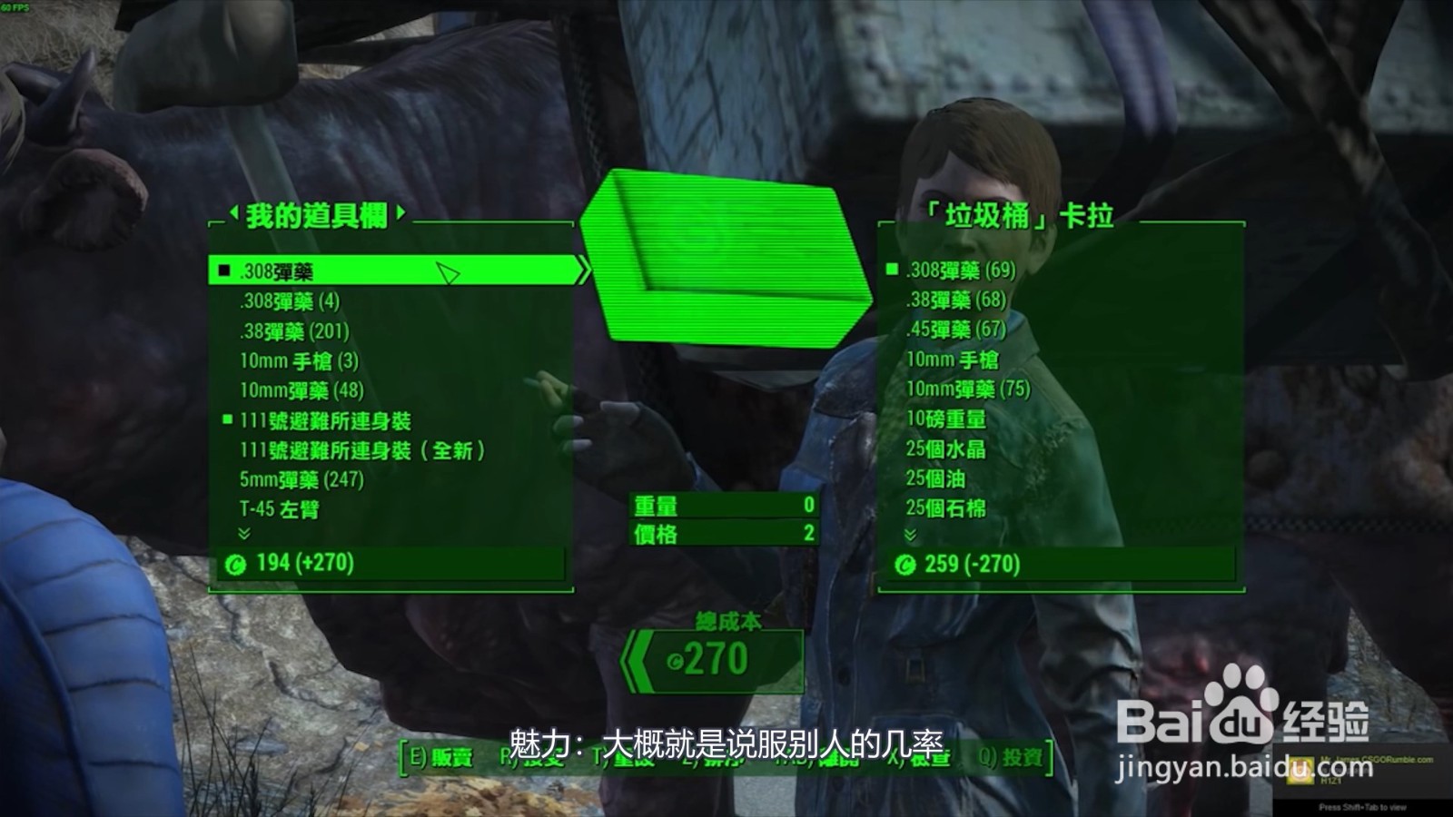 辐射4 新手上路须知