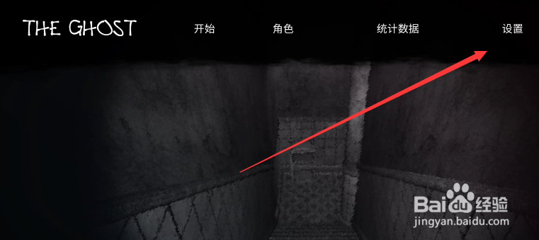 鬼魂学校怎么通关