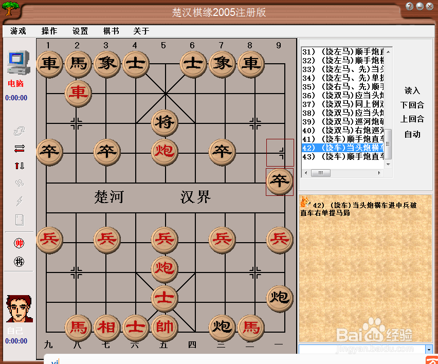 梅花泉第四十二篇棋谱