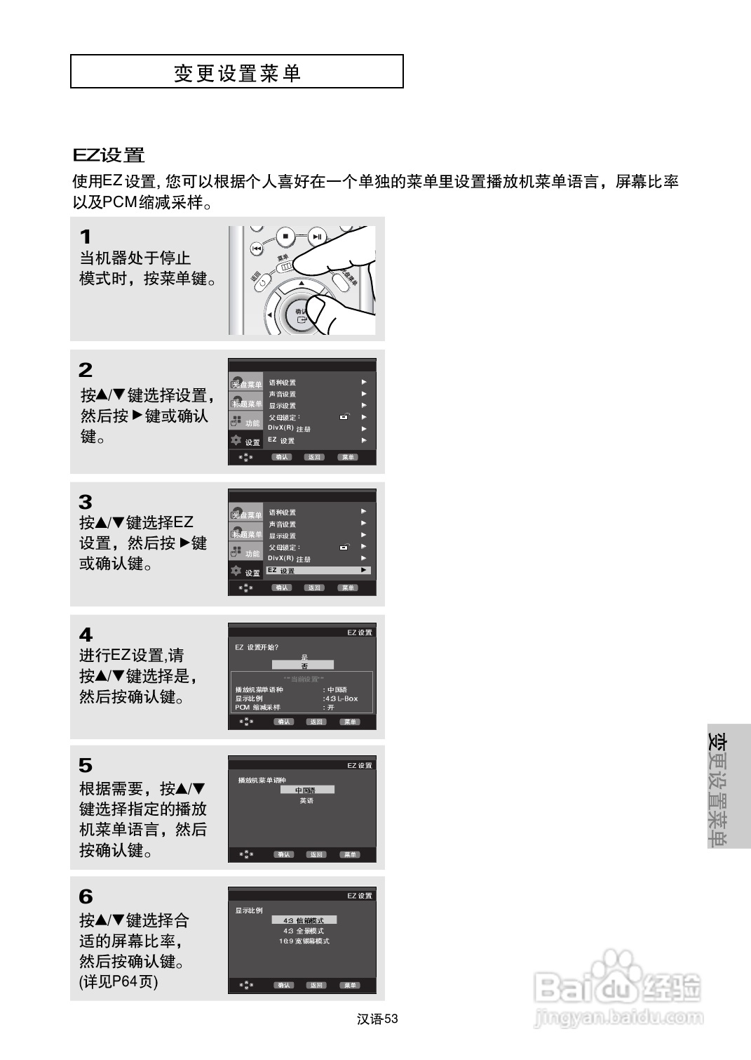 三星DVD-P650K使用说明书:[3]