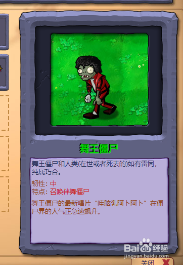 植物大战僵尸怎么解锁毁灭菇