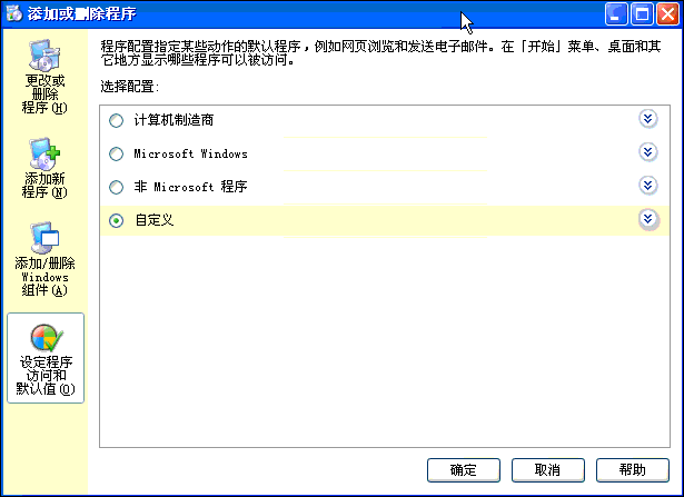 电脑如何设置默认浏览器的教程