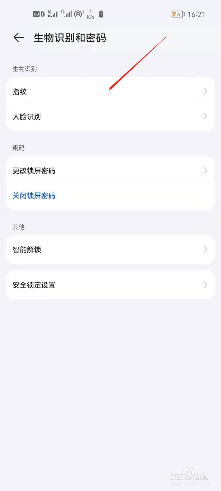 华为手机怎么关闭华为钱包快捷支付？