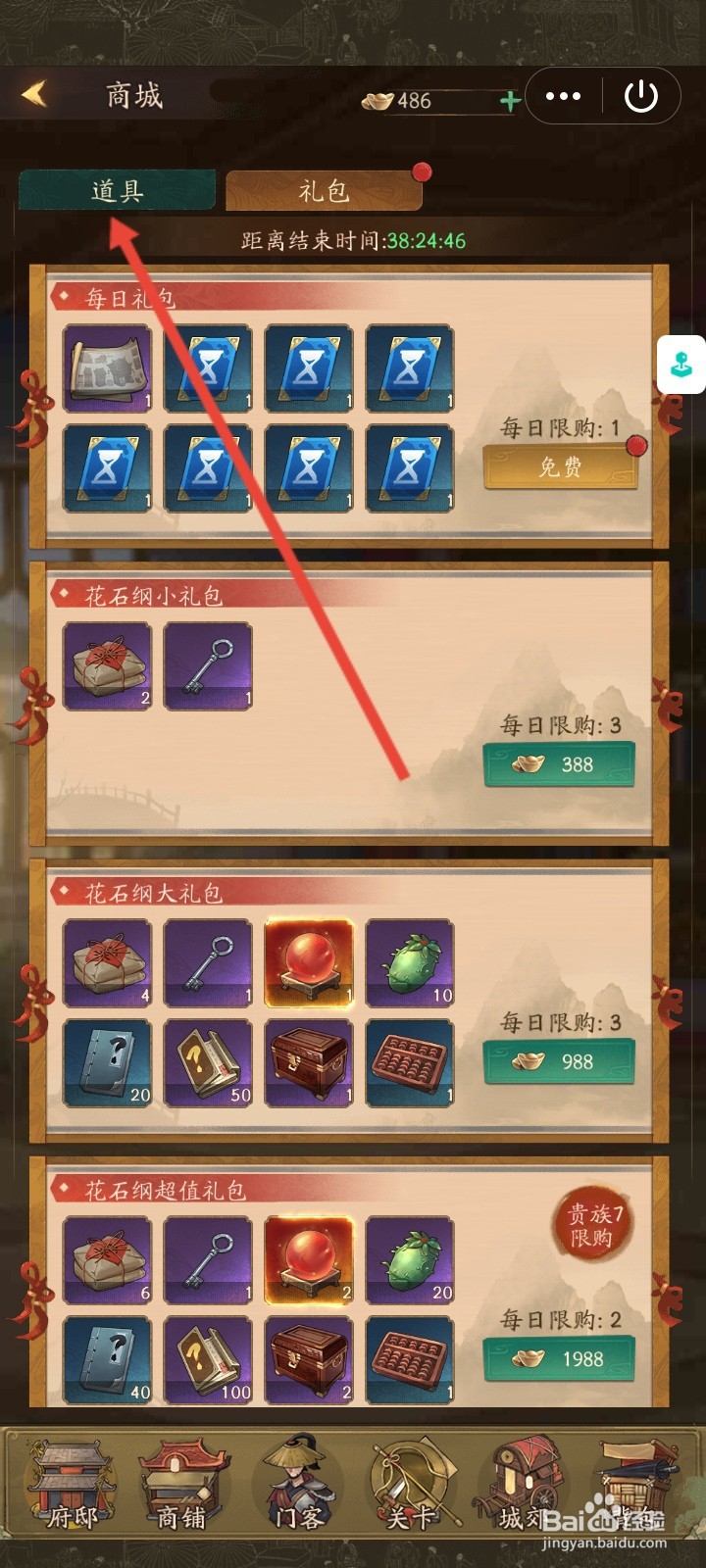 叫我大掌柜怎么使用元宝兑换点赞卡