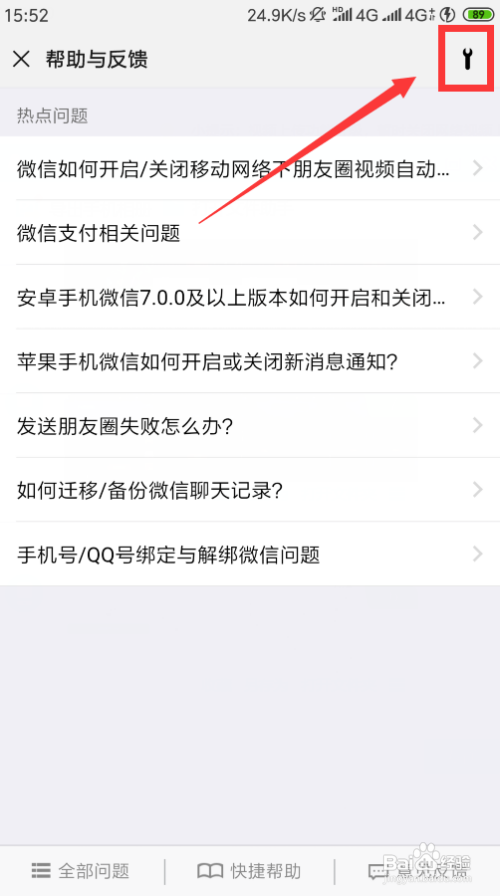 微信卸载了重装聊天记录怎么恢复