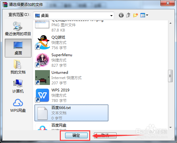 压缩文件的时候怎么添加密码
