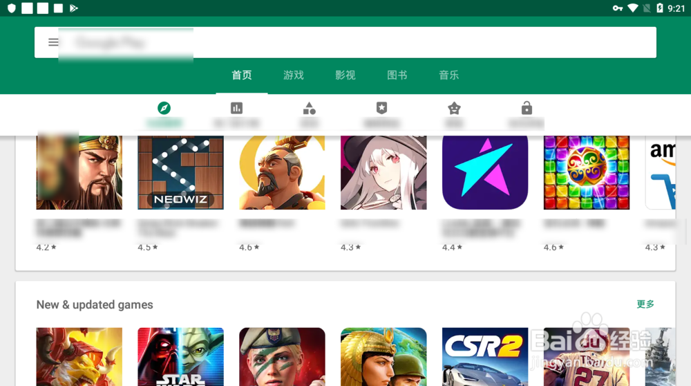 mumu怎么登陆Google play