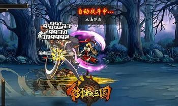 街机三国格各等级精英副本攻略