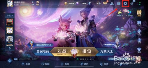 王者荣耀高光时刻哪里看