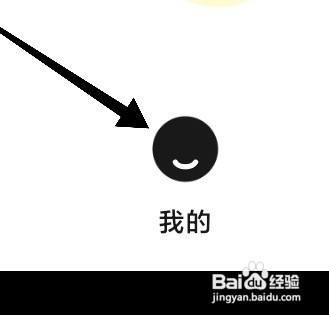 积目APP查看用户协议怎么做