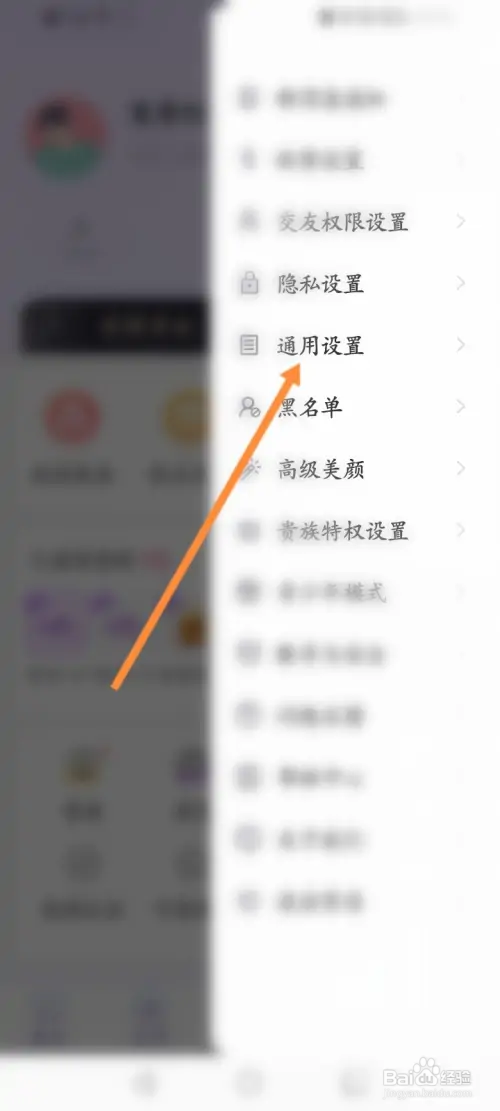 本地陌聊在哪关闭动态点赞评论开启私信提醒功能