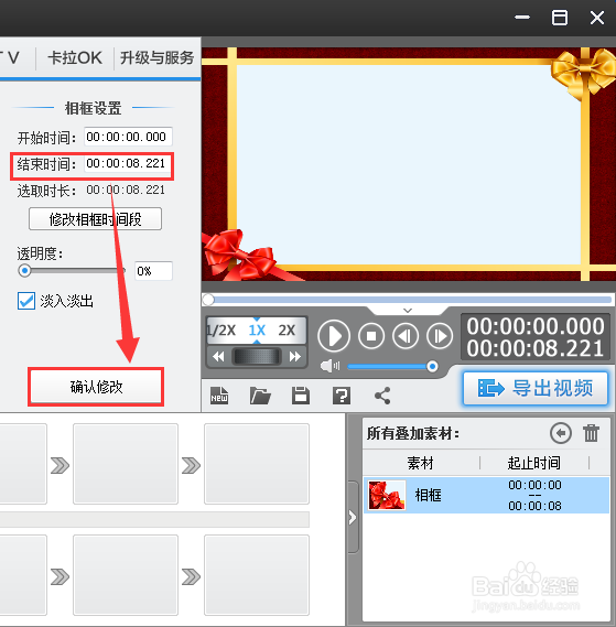 怎么给视频加边框