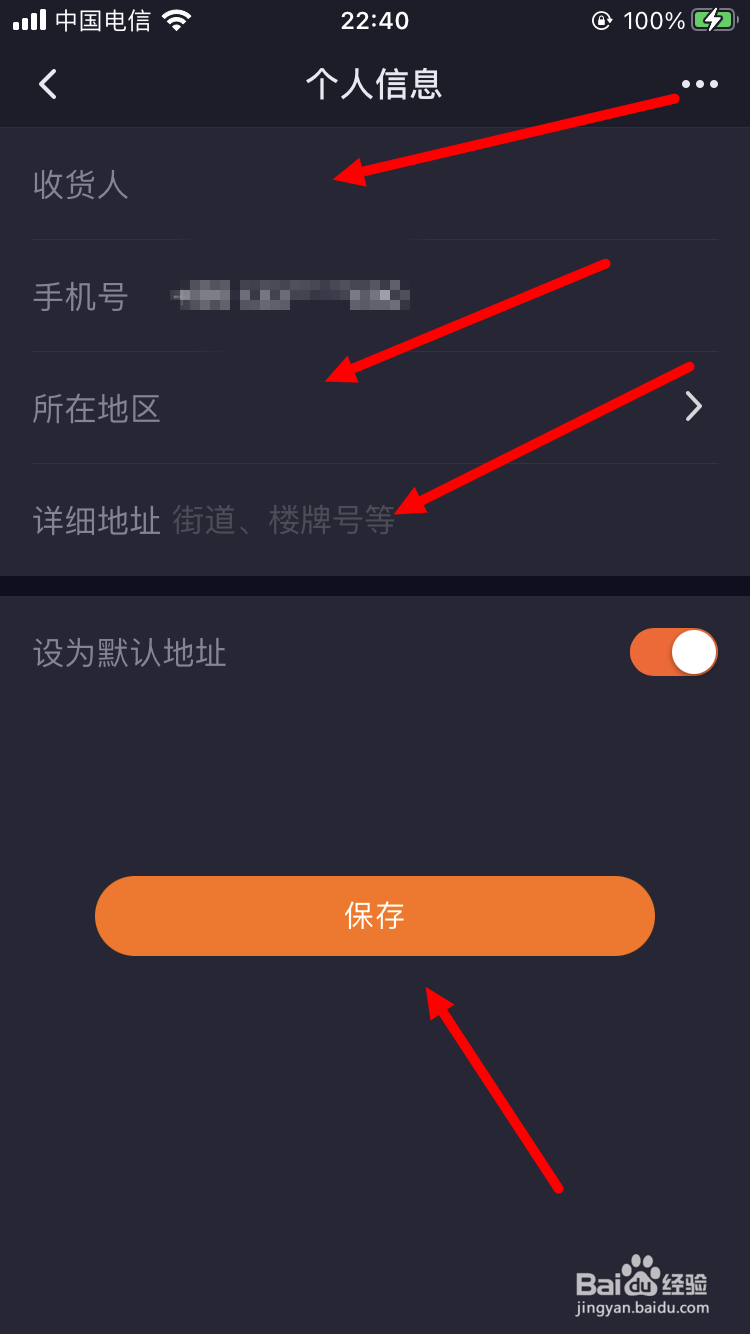 腾讯视频怎么添加收货地址