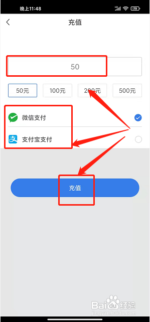 湖州停车app怎样充值账户金额