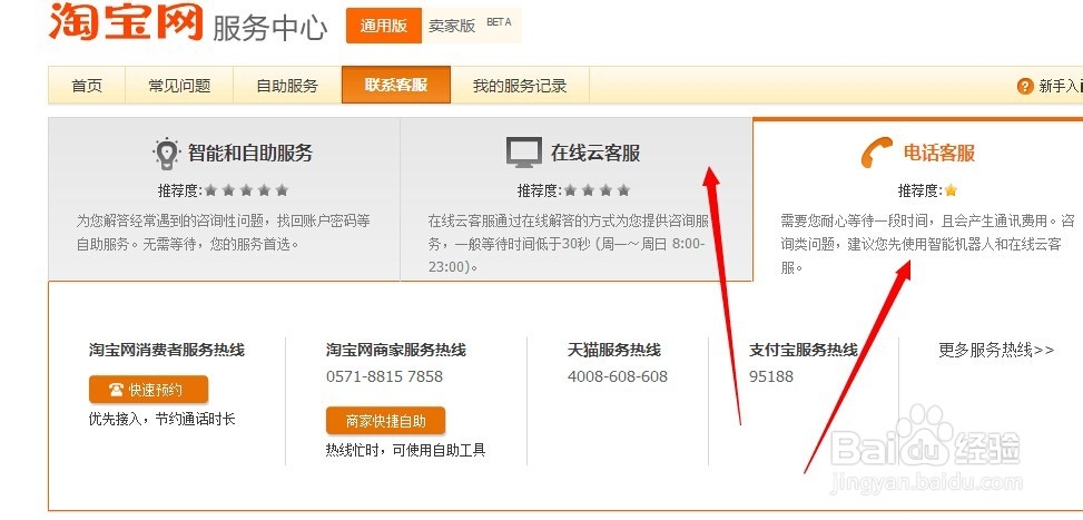 淘宝账号忘了怎么办
