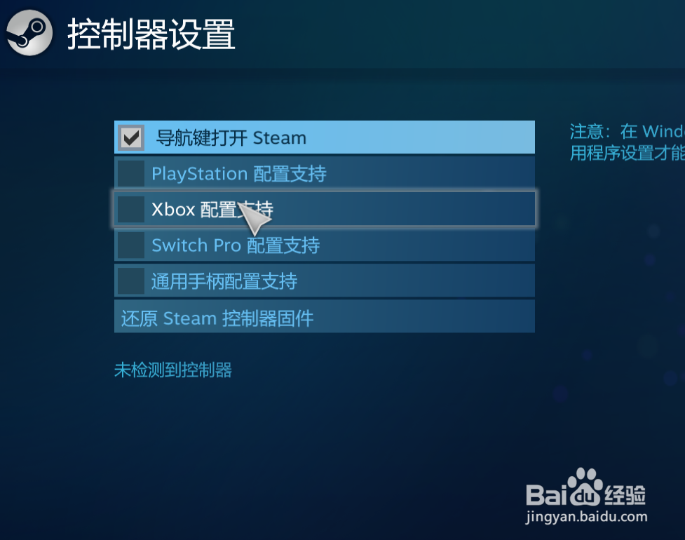 破晓传说手柄识别不了怎么解决